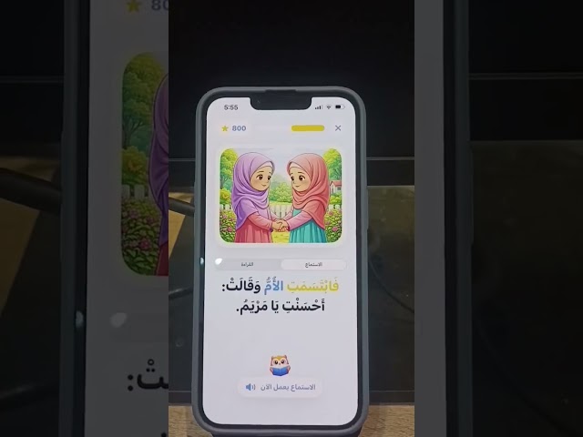 ابنك او بنتك عنده مشكلة مع القراءة ، يبقى لسه مجربتش تطبيق أنيس لتعلم اللغة العربية ،
