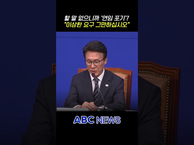 "Out of arguments, so 'renouncing a second term'?"... Kim Min-seok: "Stop making these bizarre de...
