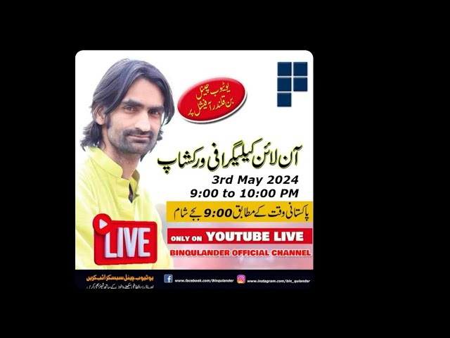 Online Calligraphy Workshop on 3rd May 2024 at 9:00 PM (Local Pakistani Time) #binqulander