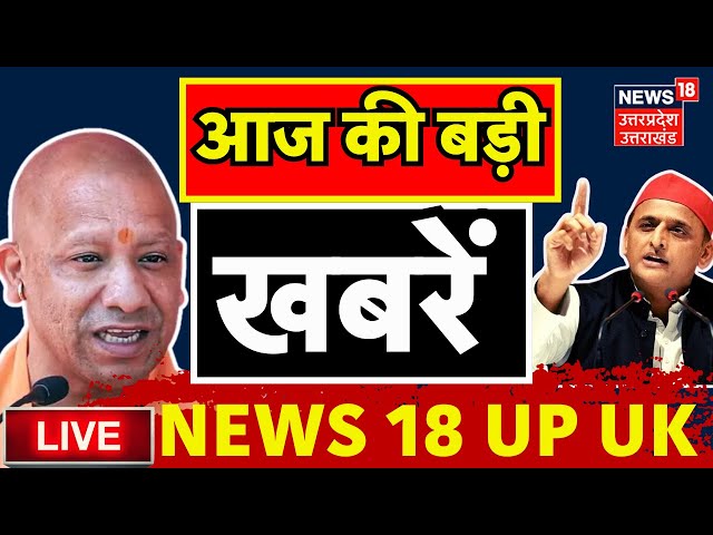 Aaj Ki Badi Khabar | BRICS Summit 2026 | PM Modi | Putin | Jinping | Akash Anand | CM Yogi | UP News