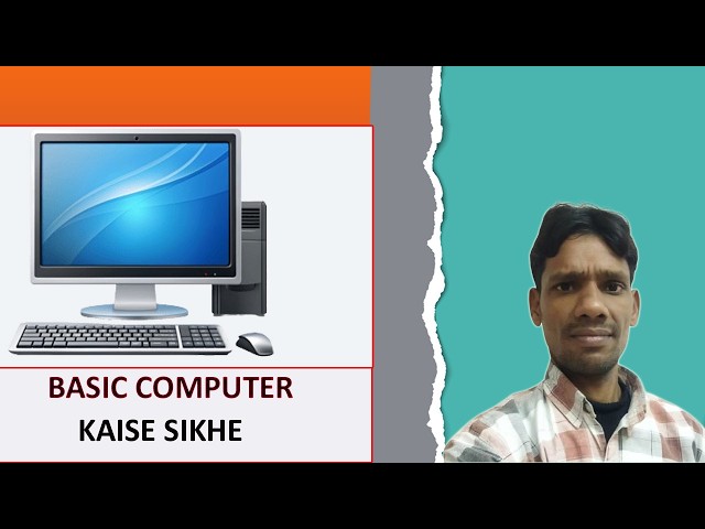 Computer Kaise Sikhe | Basic Computer | Suru Se Computer Kaise Sikhen | Computer Course Hindi