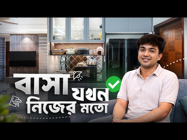যেমনটা চেয়েছিলেন ঠিক তেমনই | Mirpur 1569 SQFT Home Interior Tour