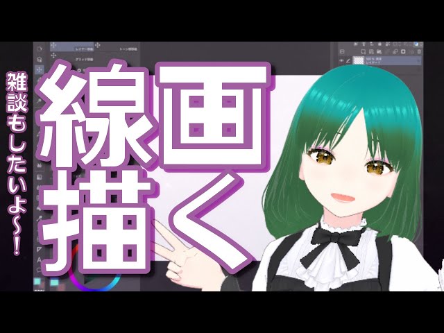 夕方のお絵描きタイム🎨✨ 線画を進めるわよ！