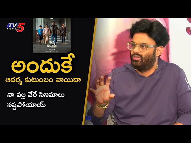 Producer Naga Vamsi Explain Reasons for Adarsha Kutumbam Movie Postponed | Venkatesh | TV5 ENT