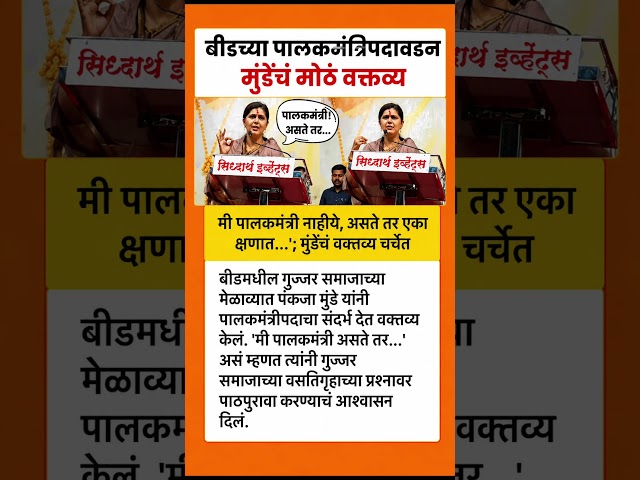 #ajitpawar #shardpawar #rohitpawar #supriyasule #vidhansabha #devendrafadnavis #ncpsp #ncp #baramati