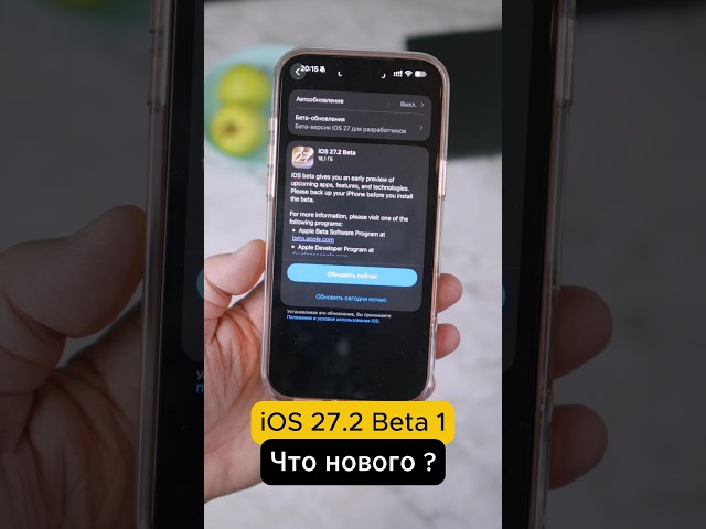 iOS 27.2 Beta 1 Is Here: What’s New and What Happened to iOS 27.1?