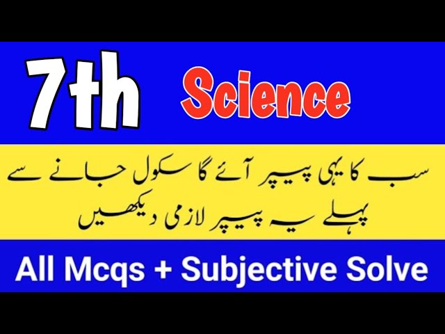 Class 7 Science paper 1st term 2026 SBA 7th class Science paper 2026 7th class ka Science ka paper 