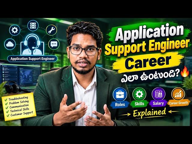 Application Support Engineer Career ఎలా ఉంటుంది? 🔥 | Roles, Skills, Salary & Career Growth Explained