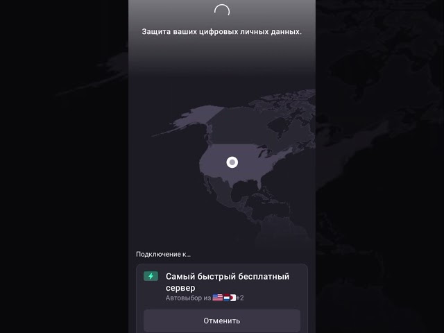 Как найти бесплатный безлимитный VPN для Android? #vpn