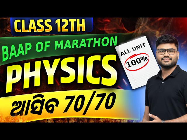 BAAP Of Marathon – CHSE Odisha Class 12 Physics Marathon 2026 | 70/70 Target Strategy