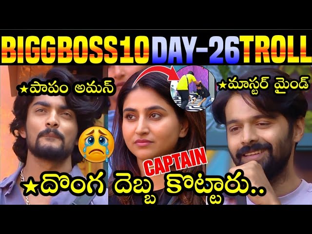 Bigg Boss 10 Telugu Day-26 Troll || BB 10 Trolls | Star Maa | Aman Vs Varshini Trigun Full Fire 🔥