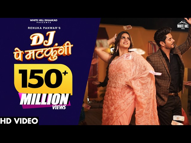DJ Pe Matkungi | Pranjal Dahiya | Renuka Panwar, Aman J | Haryanvi Songs 2022 | Hoke Taiyar Piya