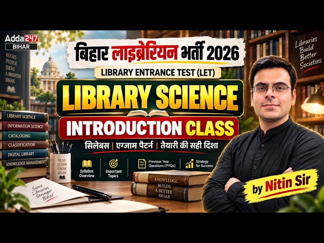 Bihar Librarian Vacancy 2026 Library Science Complete Introduction Class by Bihar Adda247