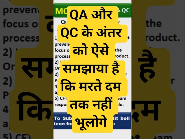 #QAQC #QualityAssurance #QualityControl #QAQC#qa  #QualityEngineer #Shorts #YouTubeShorts #Interview