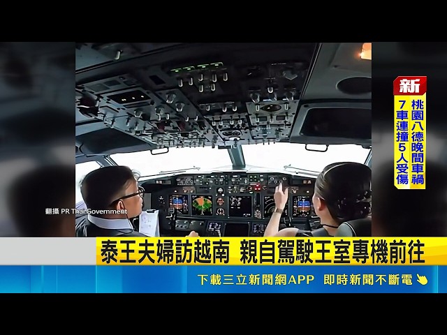 Thai King and Queen Visit Vietnam! Pilot Their Own Boeing 737 to Landing, Former Flight Attendant...