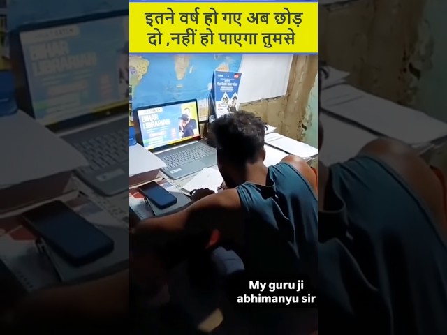 Bihar Librarian Motivational Video | Bihar Librarian Students | #biharlibrarianvacancy