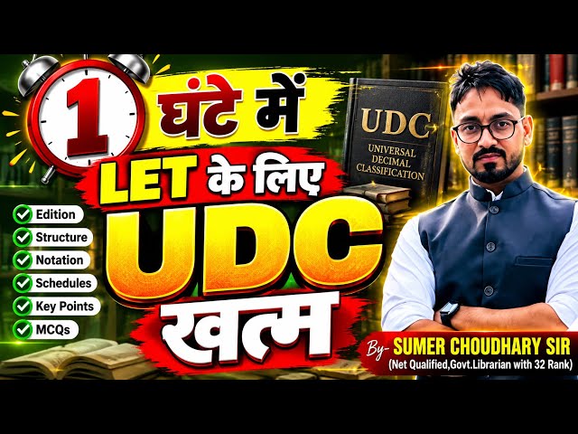 Finish UDC in Just 1 Hour 🔥 | LET 2026 UDC One Shot Revision | Library Science