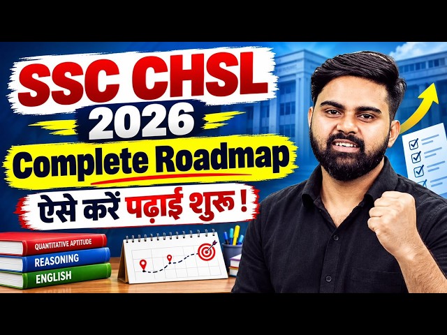 SSC CHSL 2026 | SSC CHSL Study Plan & Syllabus | SSC CHSL Preparation 2026 | By Sahil Sir