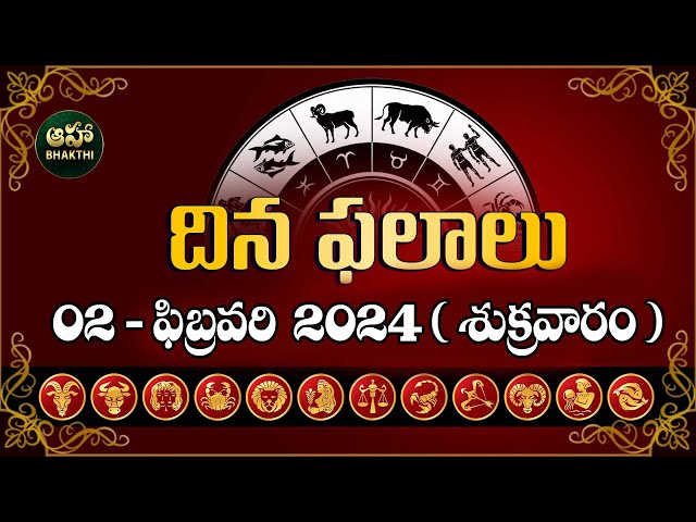 Daily Panchangam : 02 February 2024 | Dina Panchangamu | Daily Horoscope @ahabhakthi