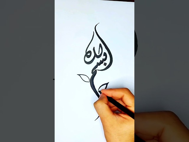 Bismillah calligraphy || modern arabic calligraphy for beginners #shorts #arabiccalligraphy #youtube