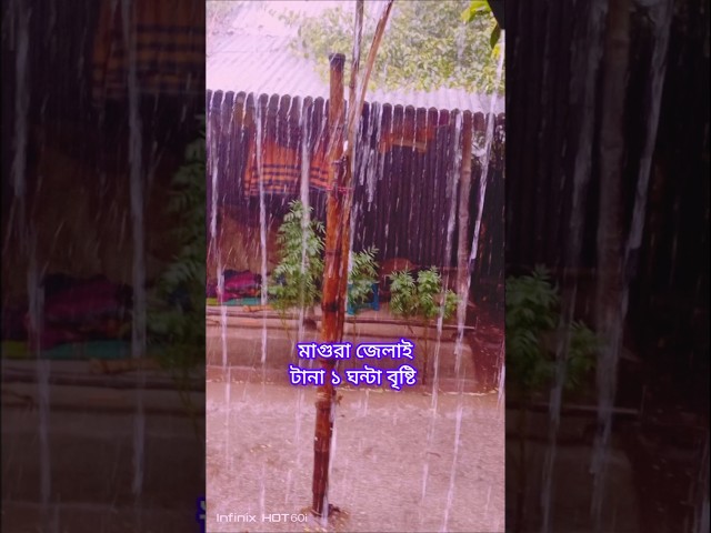 #বৃষ্টি_পড়ার_সময়_যে_দোয়া_পড়তে_হয় #village blogg video