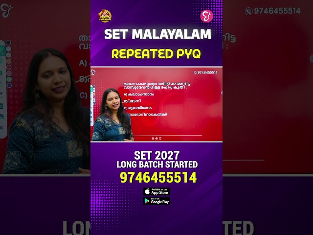 🔥 SET MALAYALAM | REPEATED PYQ 🔥