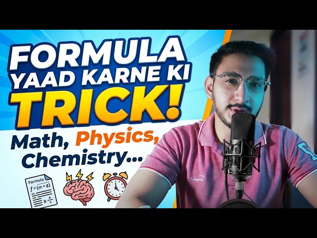 formula yaad karne ki trick | math formula learning tricks | how to remember formulas