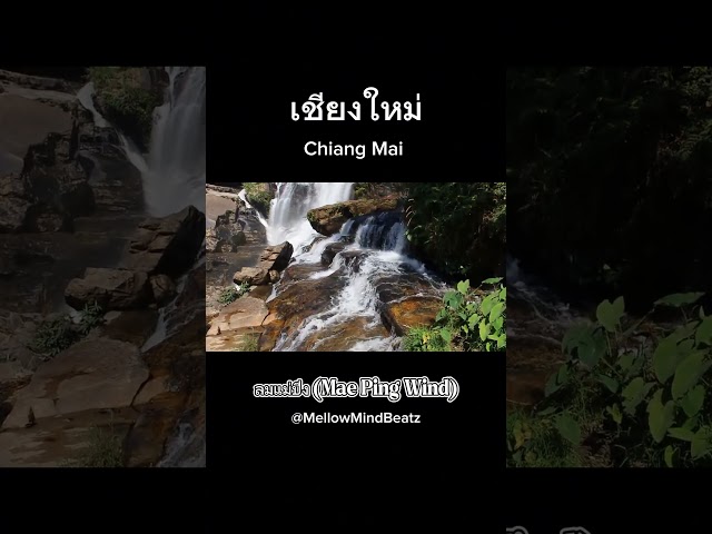 Lom Mae Ping - Chiang Mai | Ambient EDM Tropical Deep House Music