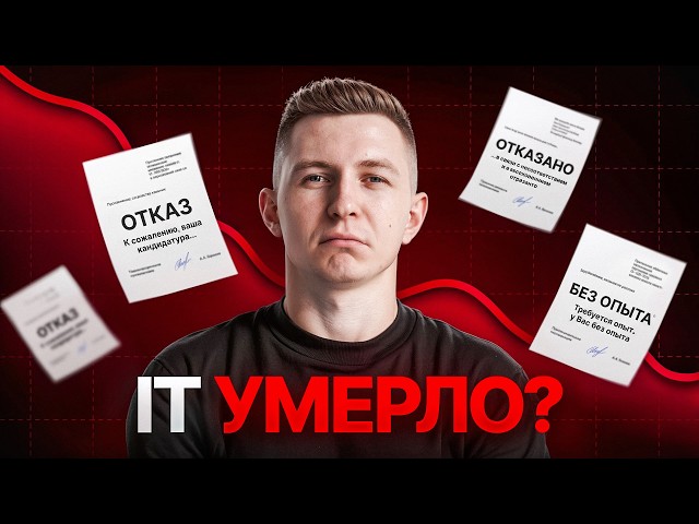 Is IT Jobless? The Truth About the Market in 2026