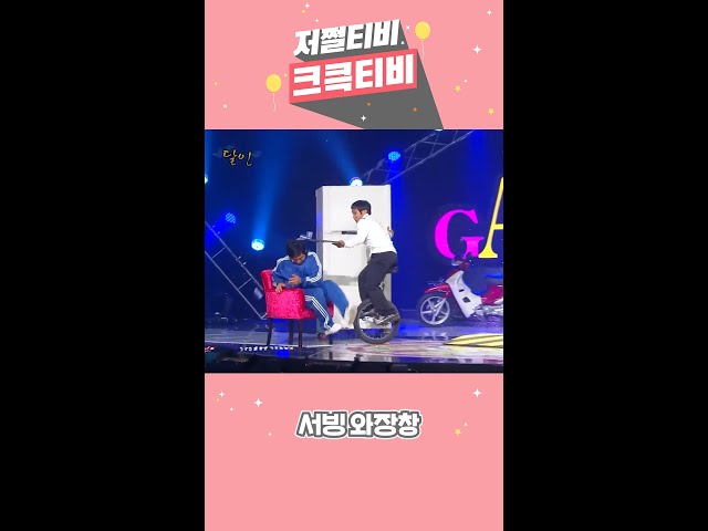 [저쩔티비 크큭티비] 달인 : 일부러 준비한 거야 l KBS방송