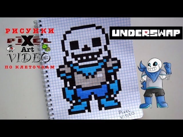 Underswap - Sans How to Draw