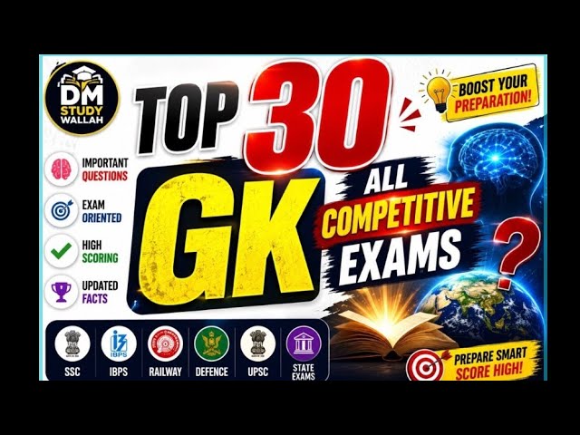 🔥 TOP 30 GK Questions | All Competitive Exams | SSC, UPSC, Railway, Defence & State Exams 🎯 