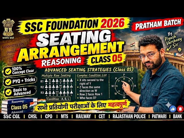 Seating Arrangement New Pattern Questions | Class 05 | सभी प्रतियोगी परीक्षाओं के लिए | Piyush Sir