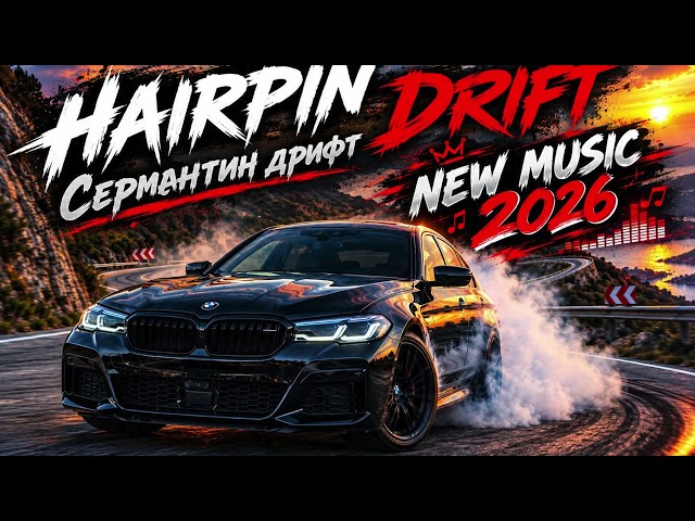 🎧 SERPANTIN — DRIFT | 2026