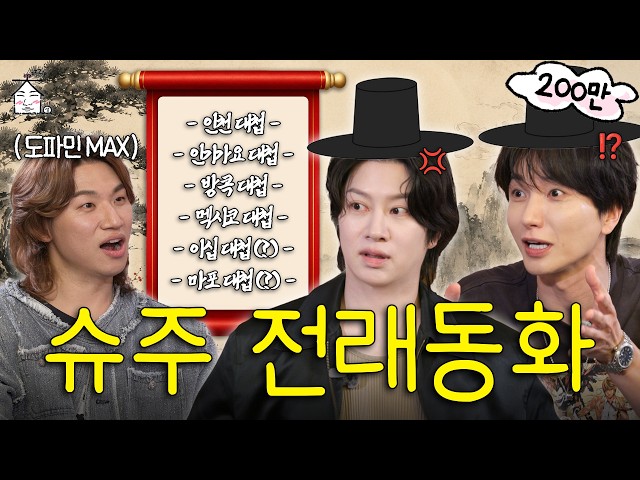 [SUB] Super Junior's Epic Battle: The Final Final Recap | ZIP DAESUNG ep.116 LEETEUK & HEECHUL