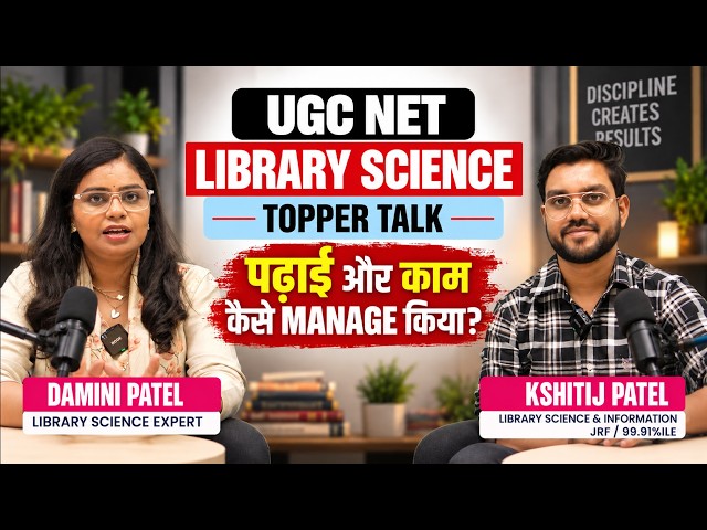 UGC NET Library Science Information Topper Interview | UGC NET Topper's Talk With Kshitij | Damini