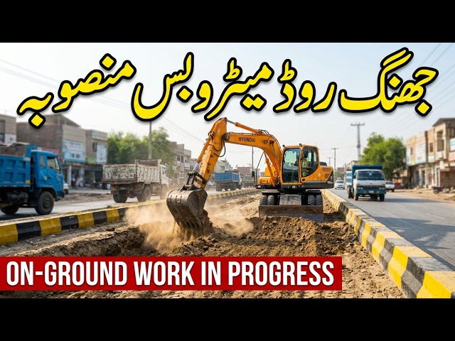 Faisalabad Jhang Road Mega Project | Latest Ground Construction Update 2026