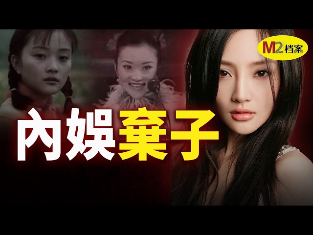 從金馬影后，到內娛棄子——出演禁片成名的女演員的下半場