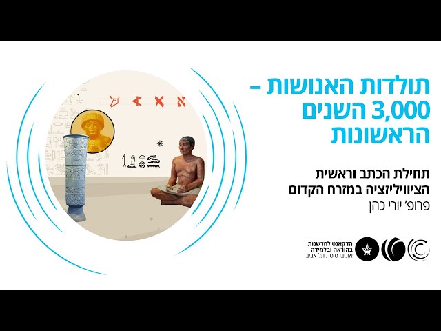 השמדת האנושות הראשונה - סיכום 4.9