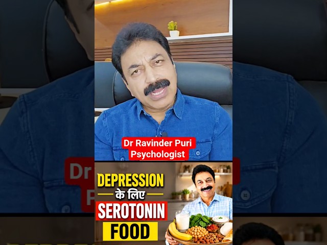 Depression में कौन से foods diet में शामिल किए जा सकते हैं