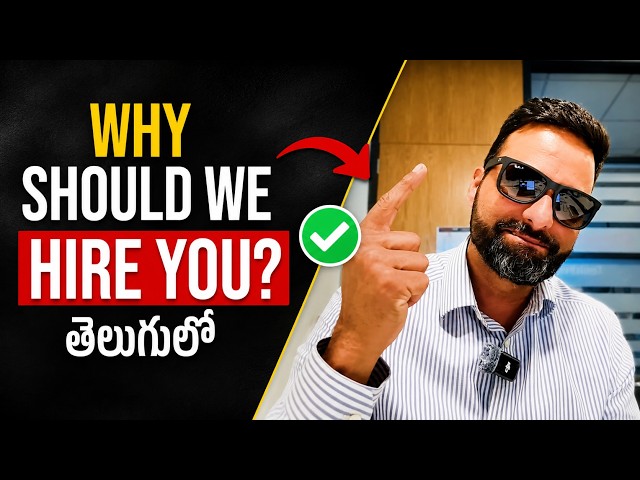 Why Should We Hire You? | The Answer That Gets You Hired | Telugu | AskJai