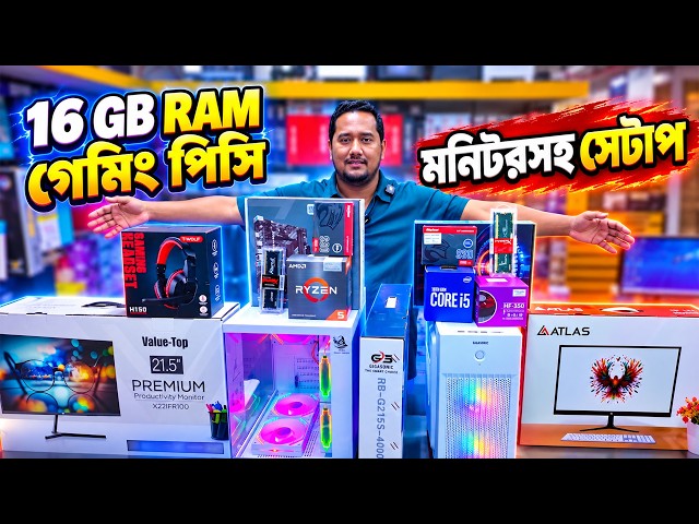 Best Budget Computer of 2026 | Desktop PC Build | Computer Price in Bangladesh