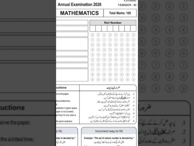 class 8 board exam 2026 | complete paper attempt method and bubble sheet filling in board exam 2026