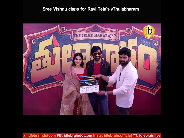 Sree Vishnu claps for Ravi Teja’s #Thulabharam