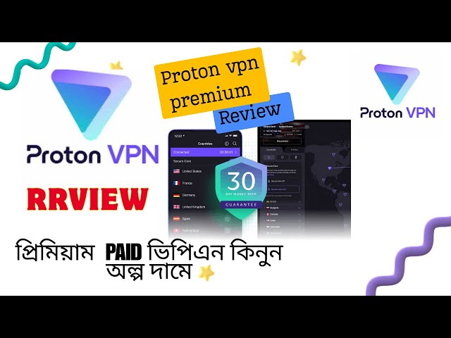ProtonVpn Review | প্রিমিয়াম  paid ভিপিএন কিনুন অল্প দামে