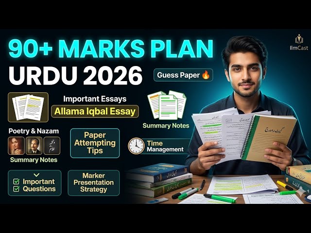 12th Urdu 2026 Complete Strategy 🔥 | 90+ Marks Plan, Important Essays & Paper Attempt