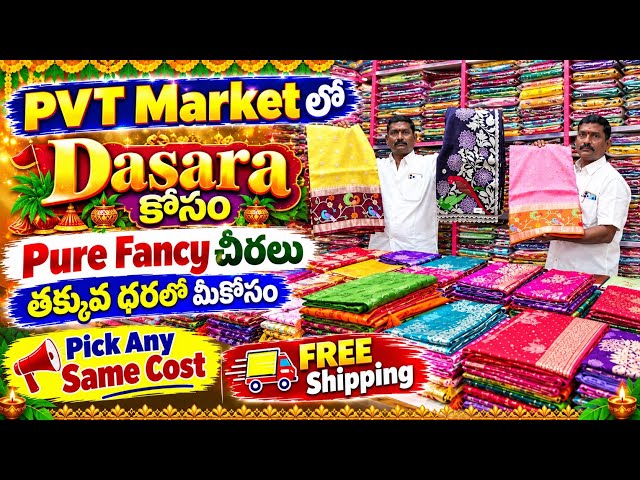 Pure Fancy Sarees for Dasara at PVT Market, Low Prices for You, Pick Any at the Same Cost, Free S...