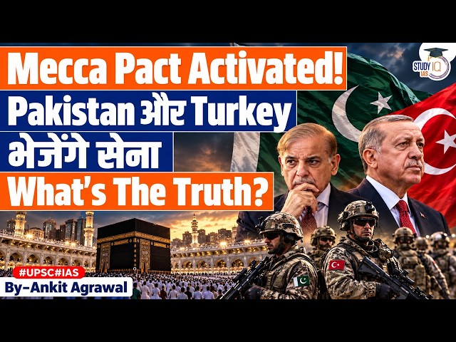 Turkiye, Pakistan activate Mecca pact to back Saudi Arabia against Yemen | Ankit Agrawal Study IQ