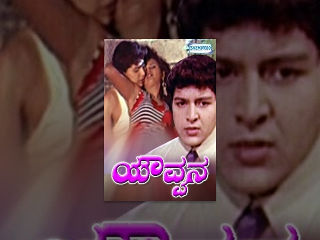 Kannada New Movies Full | Yavvana Kannada Glamour Movies Full | Kannada movies