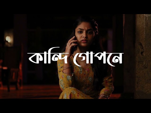 Kandi Gopone | Samz Vai | Latest Bangla Emotional Song 2024